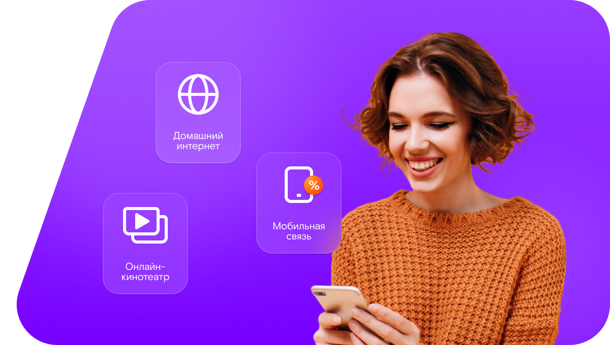 Промо-тарифы Ростелеком в&nbsp;село Урмышла (Республика Татарстан)